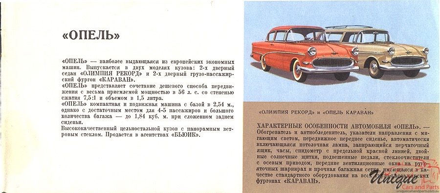 1959 GM Russian Concepts Page 32